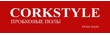 Corkstyle